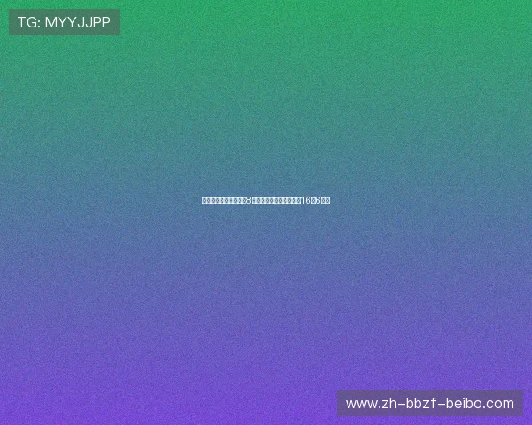 职业球员状态成疑周琦8罚全失绝杀不中全场贡献16分6篮板